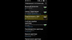 Obd2 нет связи с эбу