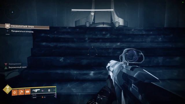 Расколотый трон соло без смертей. Сезон Видение (17). [Destiny 2] смотреть онлайн