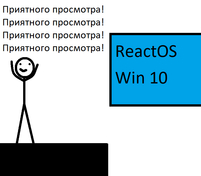 Смешные ошибки ReactOS, Windows 10. Серия 12. смотреть онлайн