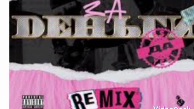 ПЕСНЯ "ЗА ДЕНЬГИ ДА" смотреть онлайн