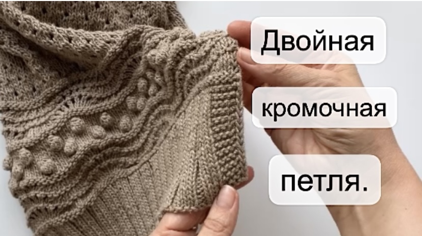 ДВОЙНАЯ КРОМОЧНАЯ ПЕТЛЯ-ПОЛЕЗНОСТЬ В ОБРАБОТКЕ смотреть онлайн