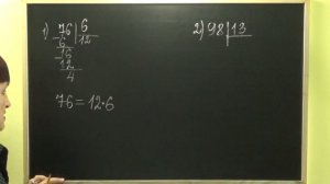 ДЕЛЕНИЕ ДВУЗНАЧНЫХ ЧИСЕЛ С ОСТАТКОМ. Примеры | МАТЕМАТИКА 5 класс