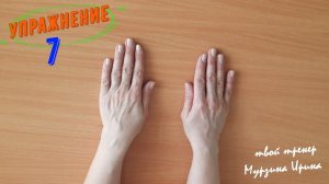 15 упражнений для рук после инсульта  Эрготерапия