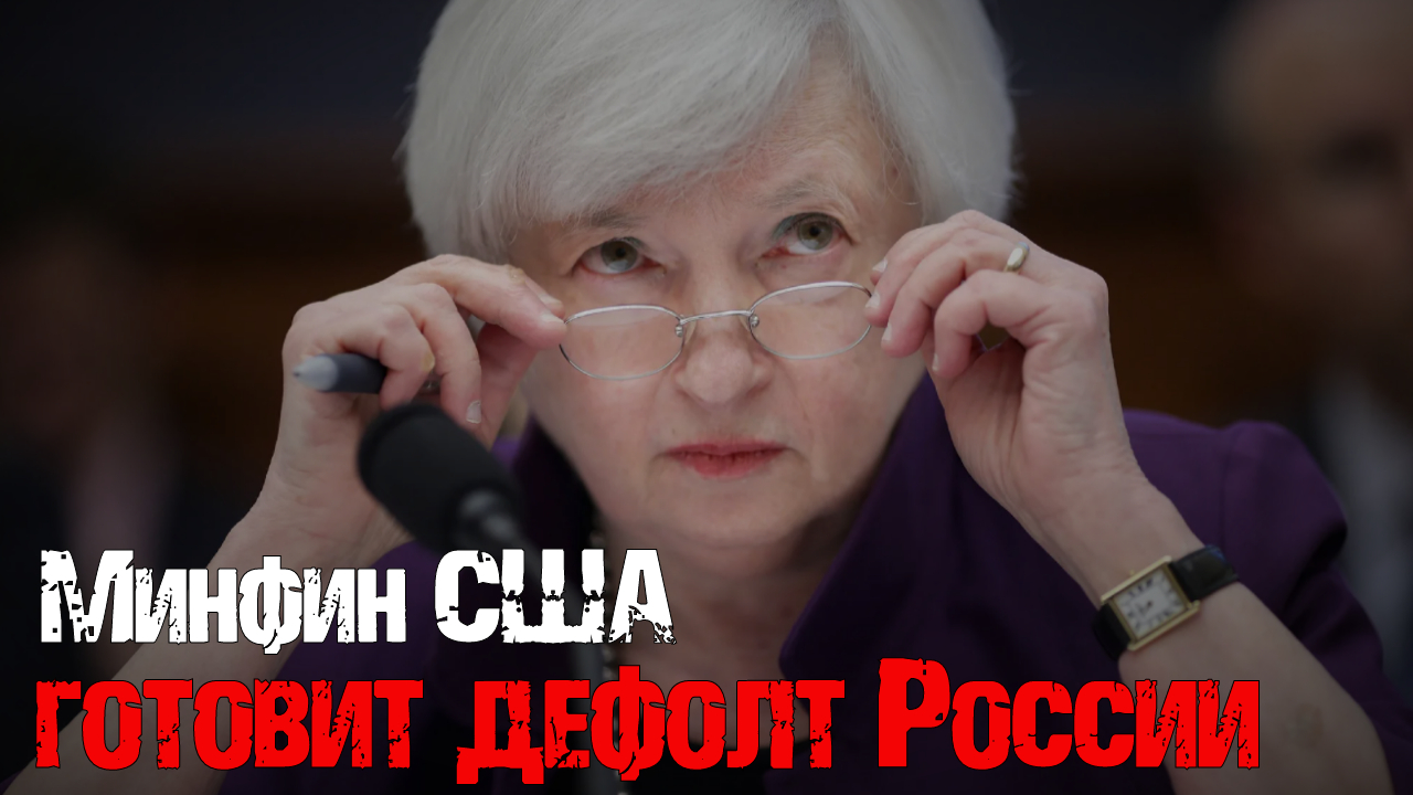 САУДОВСКАЯ АРАВИЯ РЕЗКО ПОВЫШАЕТ ЦЕНЫ НА НЕФТЬ | МИНФИН США ГОТОВИТ ДЕФОЛТ ДЛЯ РОССИИ смотреть онлайн