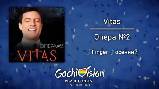 Vitas - Опера #2 ♂️gachi remix♂️ смотреть онлайн