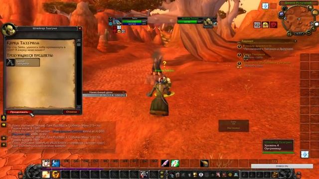 Страдаю фигней в WoW 3.3.5a (Sirus) #9 смотреть онлайн
