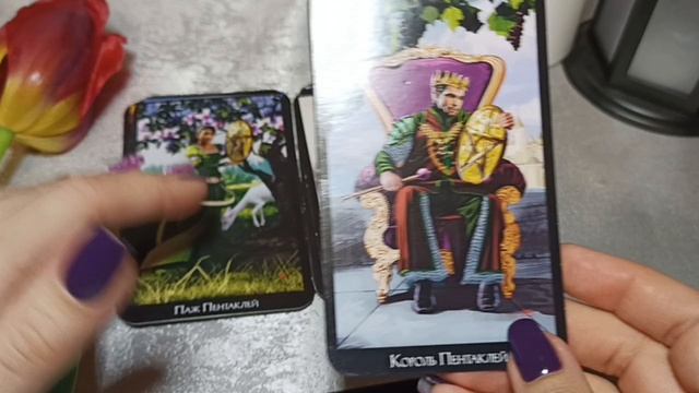 Что начнёт сбываться уже Завтра ? гадание онлайн смотреть онлайн