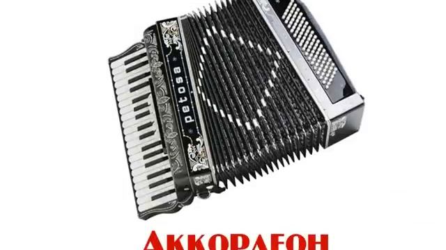 Презентация для детей "Музыкальные инструменты" 2 смотреть онлайн