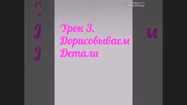 Как нарисовать Флору winks смотреть онлайн