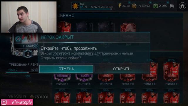 +ОБЩ КОМАНДЕ! ПЫТАЮСЬ ПОТРАТИТЬ 200.000.000 МОНЕТ НА ПРОКАЧКУ СОСТАВА в FIFA Mobile 18! смотреть онлайн