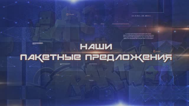 Пакеты Космопарк смотреть онлайн