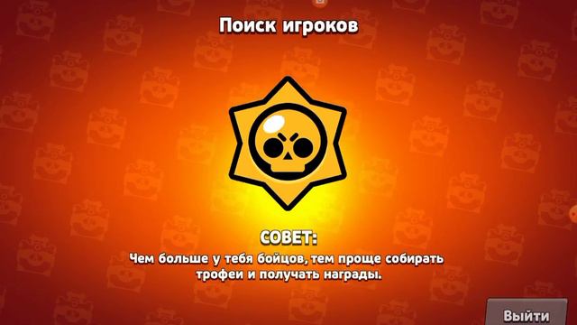 Как апнуть 4 миллиарда побед в бравл старс смотреть онлайн