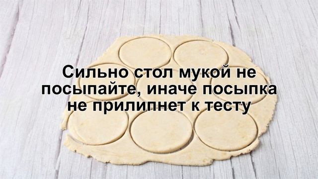КАК ПРИГОТОВИТЬ ТВОРОЖНЫЕ УШКИ? Вкусное и нежное творожное печенье ушки с сахаром в духовке смотреть онлайн