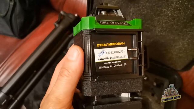 ЛАЗЕРНЫЙ НИВЕЛИР HIBIRU OMNITRONIC 4360. НАБОР С МАКСИМАЛЬНОЙ КОМПЛЕКТАЦИЕЙ смотреть онлайн