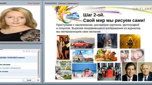 Карта коллаж мечты. Что это такое и зачем это нужно! Гиршович Юлия смотреть онлайн