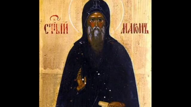 ЖИТИЕ СВЯТОГО ПРЕПОДОБНОГО МАРОНА смотреть онлайн