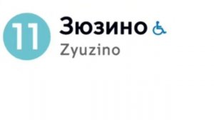Информатор: Большой Кольцевой линии от Савёловской до Каховской [ Туда и Обратно ].
