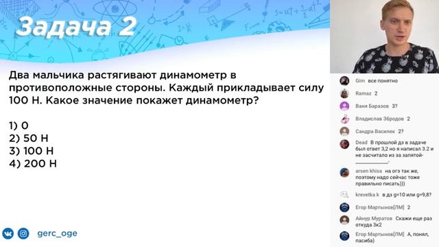 Задачи на силу упругости. Сила трения скольжения. Сила трения покоя | Часть 19 I Физика ОГЭ смотреть онлайн