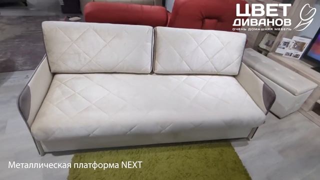 Диван Марсель смотреть онлайн