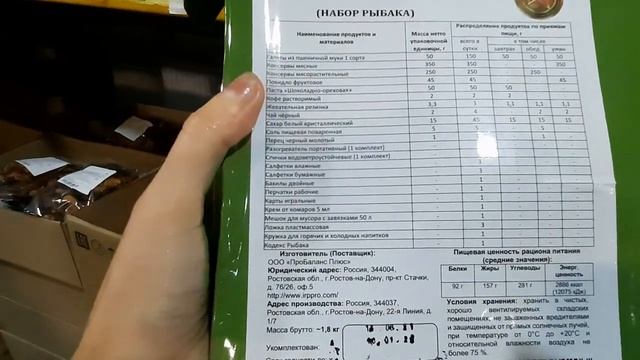 Магазин " Маяк", что можно купить в нем на 1500 рублей. Обзор наших покупок. Магазин Маяк в Тамбове смотреть онлайн