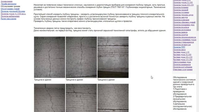 Трещины смотреть онлайн