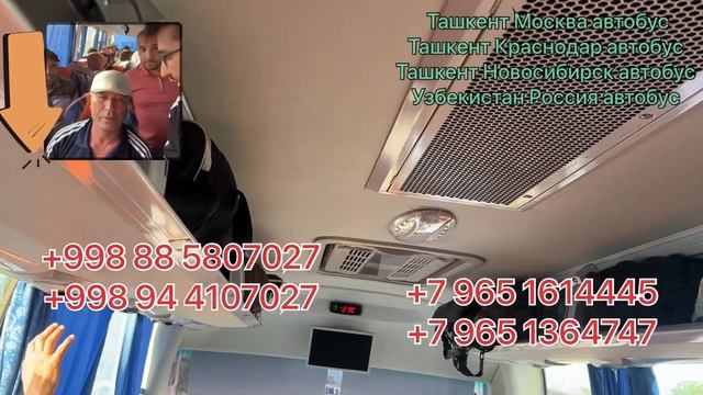 Ташкент Краснодар автобус Ташкент Саратов автобус Ташкент Волгоград автобус Ташкент Мариуполь авто￼ смотреть онлайн