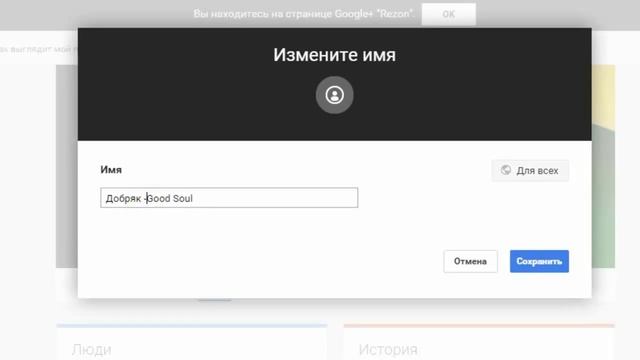 Как изменить имя канала Youtube #2 смотреть онлайн