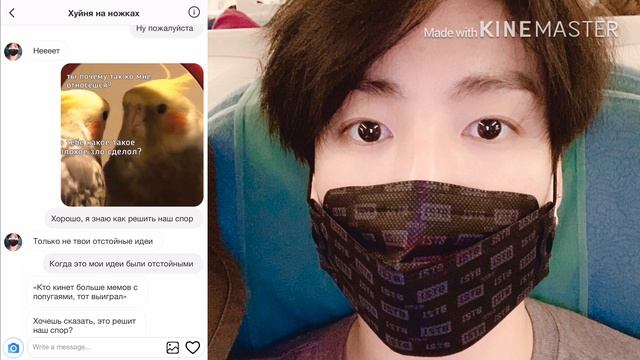 Переписка с Чонгуком | Купи еды, у меня живот урчит