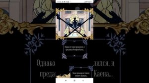 манхва Злодейка марионетка 1-6 главу .