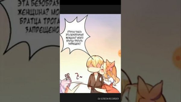 Не нужно кусать меня, господин вампир глава 2