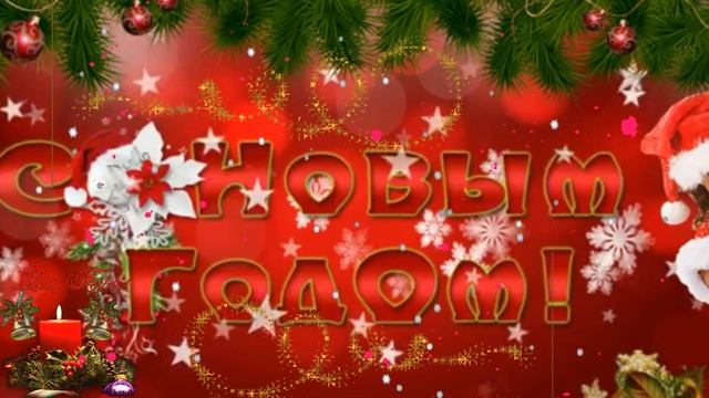 Новый год всегда,как сладкий сон_исп. Людмила Кабанец смотреть онлайн