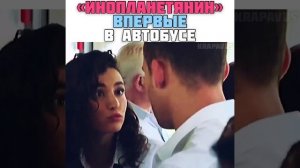 ЗейКер - В ожидании солнца / момент в автобусе
