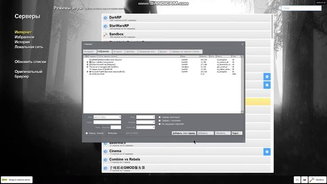 КАК ДОБАВИТЬ СЕРВЕР ПО АЙПИ В Garry's Mod. смотреть онлайн