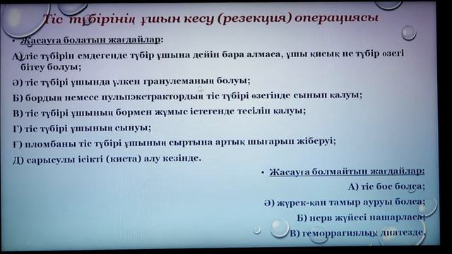Периодонтит видеоурок 2 смотреть онлайн