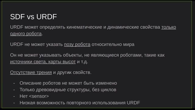 [Programming In Robotics] 2.4 Robot's Modelling