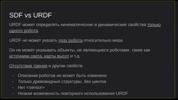 [Programming in robotics] 2.4 Robot's modelling