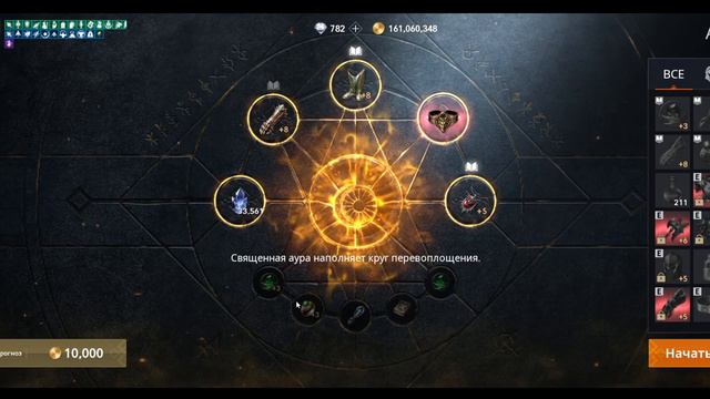 L2M алхимия #4 Жадность смотреть онлайн