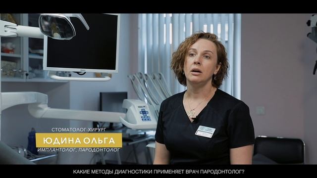 Какие методы диагностики применяет врач пародонтолог?