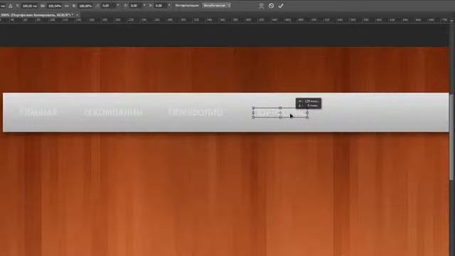 В программе Photoshop cоздаем навигационное меню для сайта в . смотреть онлайн