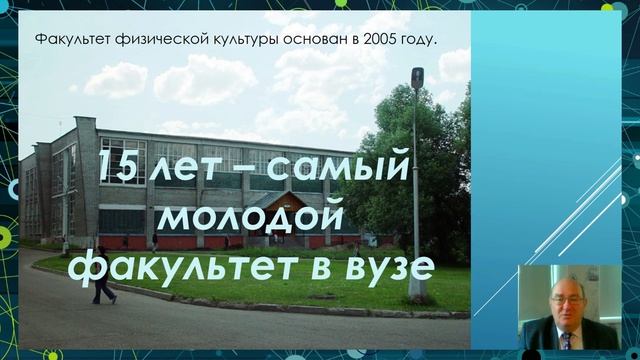 Л.В. Капилевич. Кафедра физиологии. ТГУ. 08.11.2020 смотреть онлайн