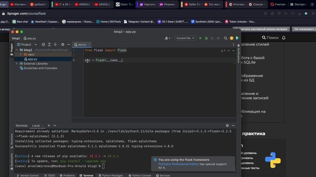 Курс по изучению Flask / Урок 1. Создание веб сайтов на Python смотреть онлайн