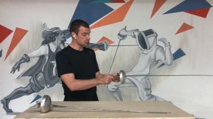 Обучение фехтованию. Урок №2 Спортивная шпага