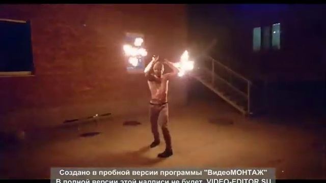 Репетиция фаер шоу викинг смотреть онлайн