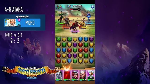 Empires and Puzzles : "Моно против 3+2". 7-й раунд баттла-эксперимента в Альянсе Tutti Frutti смотреть онлайн