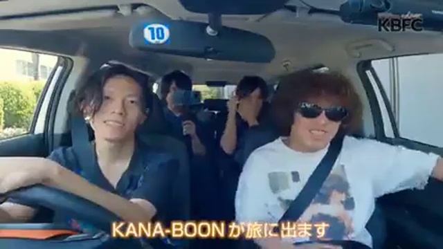 Kana boon digital newsletter vol 4 announcement смотреть онлайн