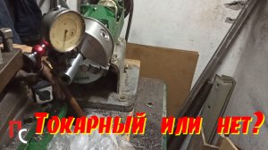 Токарное приспособление