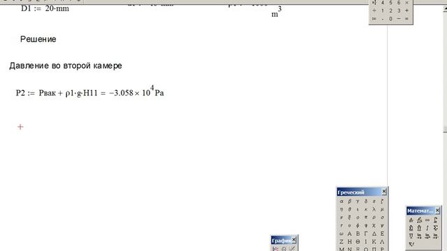 Гидравлика решение задач ЗАДАЧА 1.31.Сборник задач Некрасов смотреть онлайн