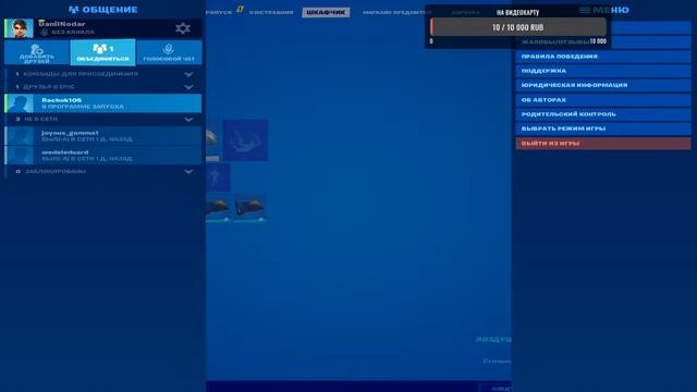Фортнайт/Fortnite/Ночной стрим смотреть онлайн