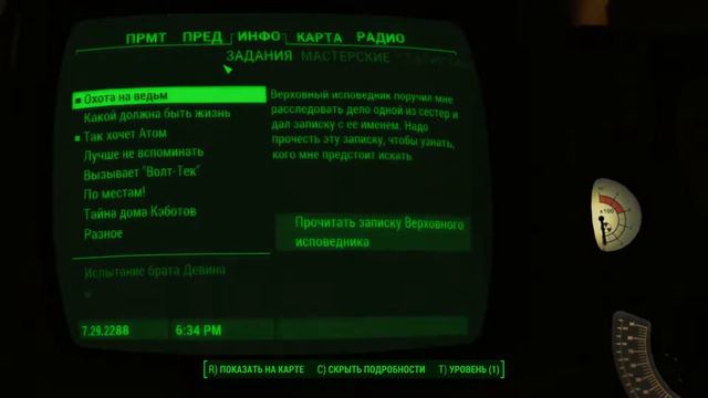 Fallout 4 Far Harbor Прохождение 119 Так хочет Атом. Охота на ведьм. смотреть онлайн