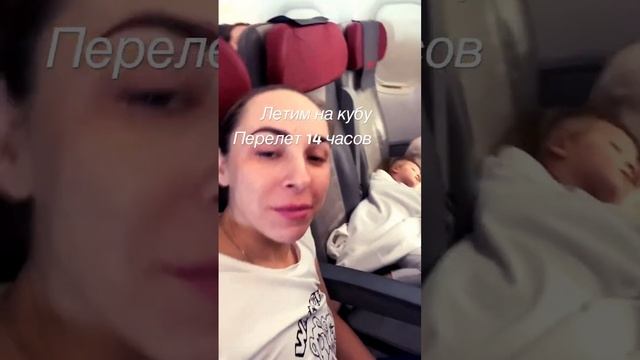 Летим на кубу в январе 2023 перелет на кубу 14 часов , нам повезло рядом оказалось свободное место смотреть онлайн